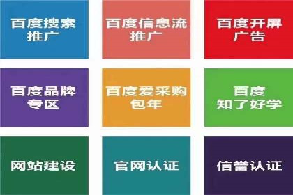 百度地图推广在本地商户的应用案例